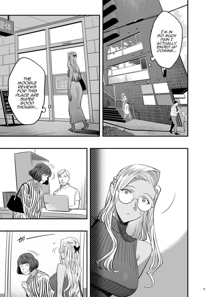 Watashi ga Sakini Sukidatta no ni Seitai | But I Liked Her First Chiropractor.