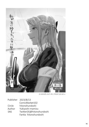Watashi ga Sakini Sukidatta no ni Seitai | But I Liked Her First Chiropractor. Page #59