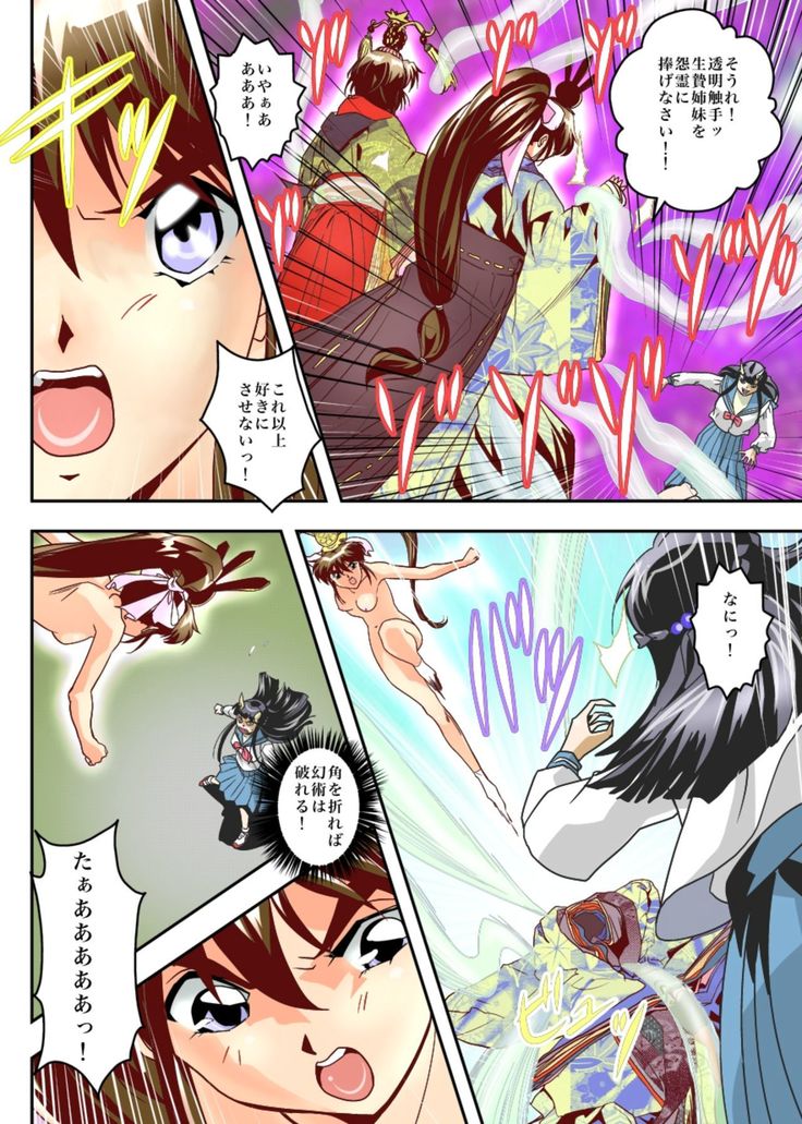FallenXXangeL8 Injoku no Ai to Mai Full Color