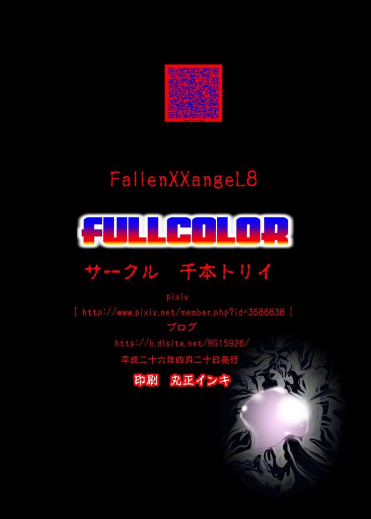 FallenXXangeL8 Injoku no Ai to Mai Full Color