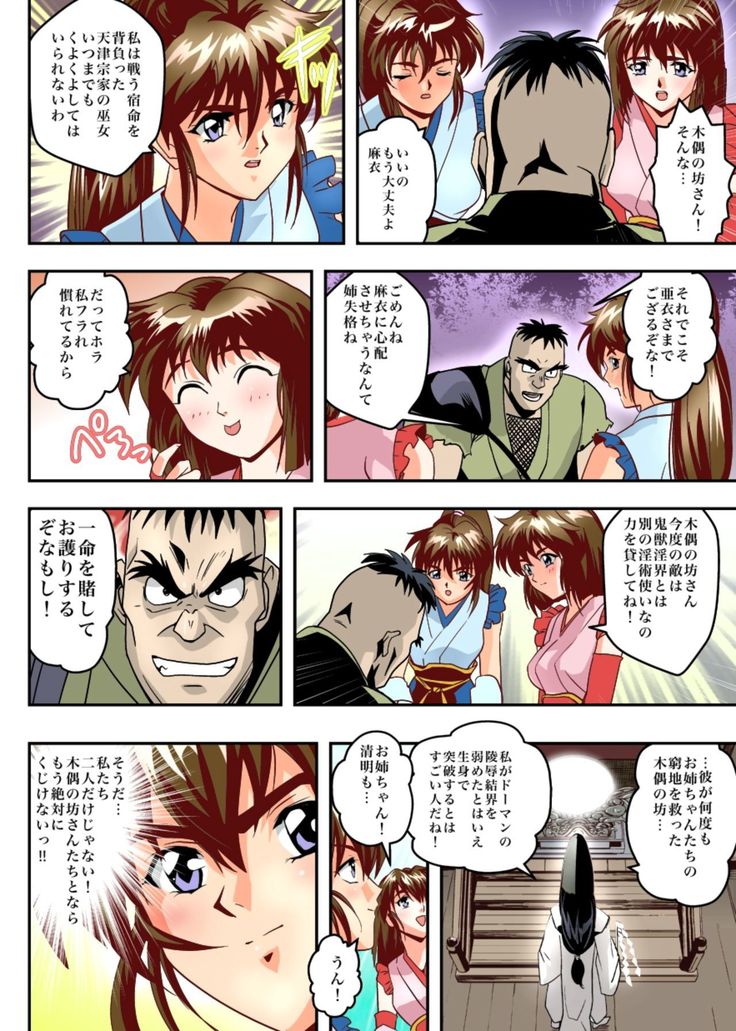 FallenXXangeL8 Injoku no Ai to Mai Full Color