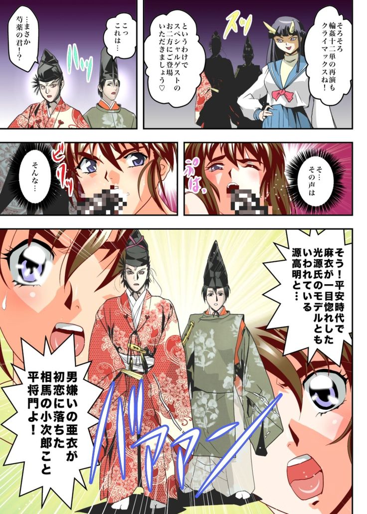FallenXXangeL8 Injoku no Ai to Mai Full Color