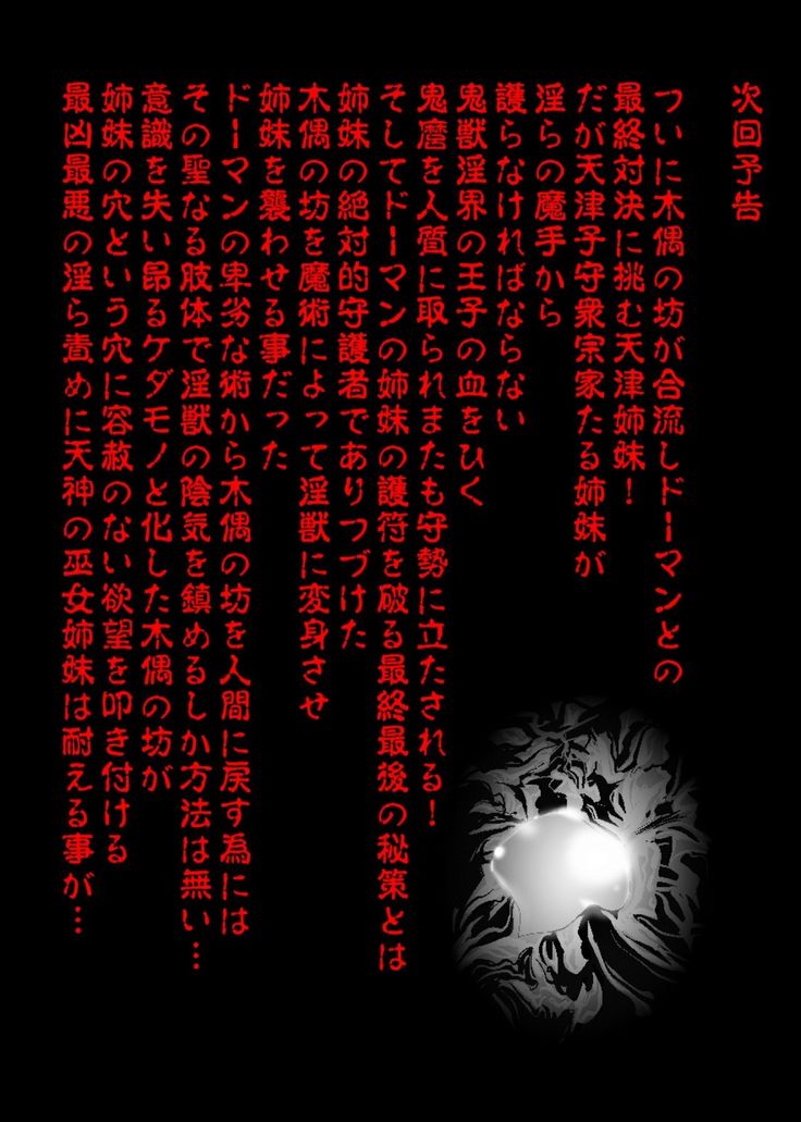 FallenXXangeL8 Injoku no Ai to Mai Full Color