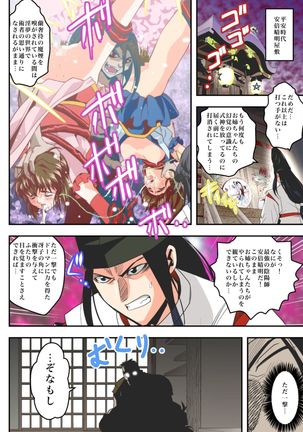 FallenXXangeL8 Injoku no Ai to Mai Full Color - Page 8