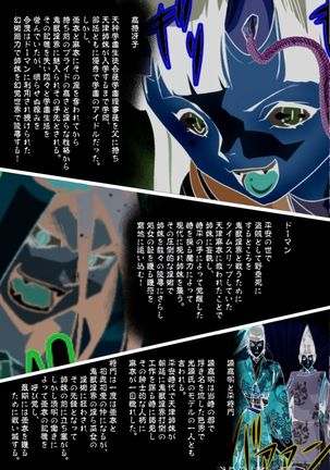 FallenXXangeL8 Injoku no Ai to Mai Full Color - Page 3