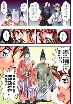 FallenXXangeL8 Injoku no Ai to Mai Full Color - Page 37