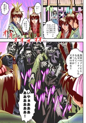 FallenXXangeL8 Injoku no Ai to Mai Full Color - Page 25