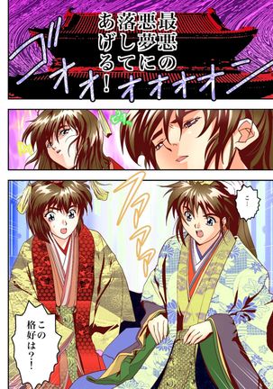 FallenXXangeL8 Injoku no Ai to Mai Full Color Page #24
