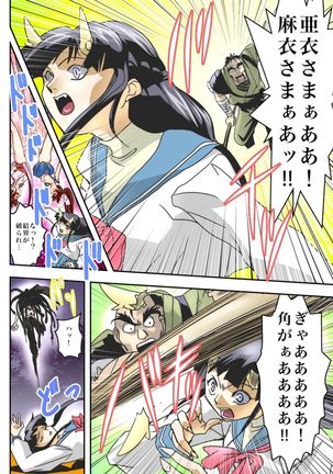 FallenXXangeL8 Injoku no Ai to Mai Full Color Page #45