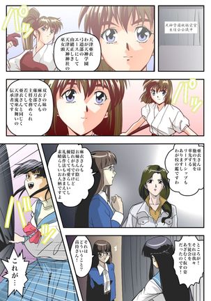 FallenXXangeL8 Injoku no Ai to Mai Full Color - Page 5