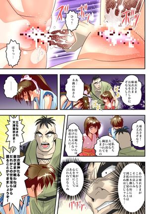 FallenXXangeL8 Injoku no Ai to Mai Full Color - Page 46