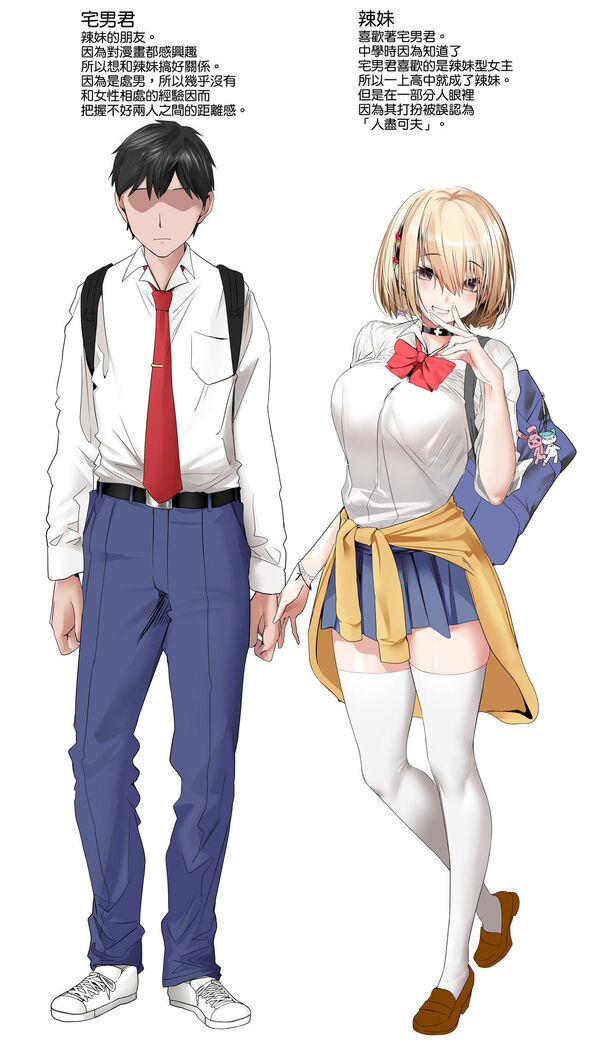 Gal Musume to Otaku-kun