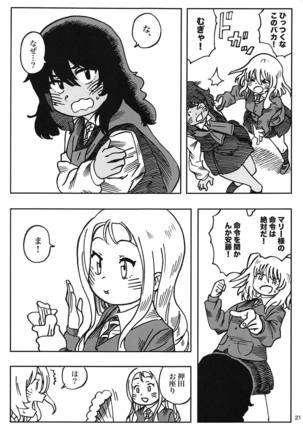 Oshida-kun no Shiroi no Page #20