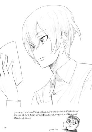 Oshida-kun no Shiroi no Page #17
