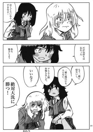 Oshida-kun no Shiroi no Page #22