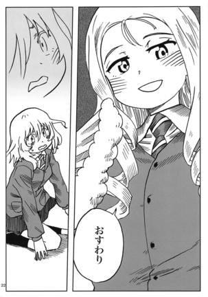 Oshida-kun no Shiroi no Page #21