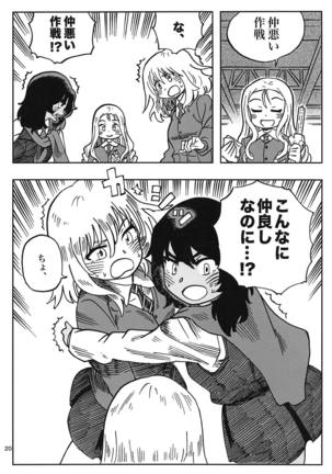 Oshida-kun no Shiroi no Page #19