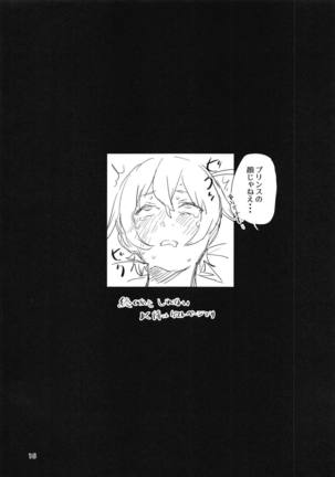Oshida-kun no Shiroi no Page #15
