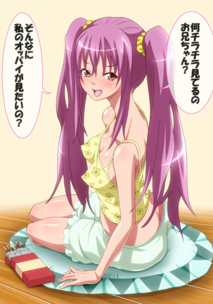 Onii-chan, Watashi Muratto Shiteru kamo! ~Eroi Imouto to H Zanmai~ Page #43