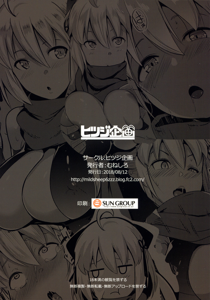 Majin-san wa Commu Shitai