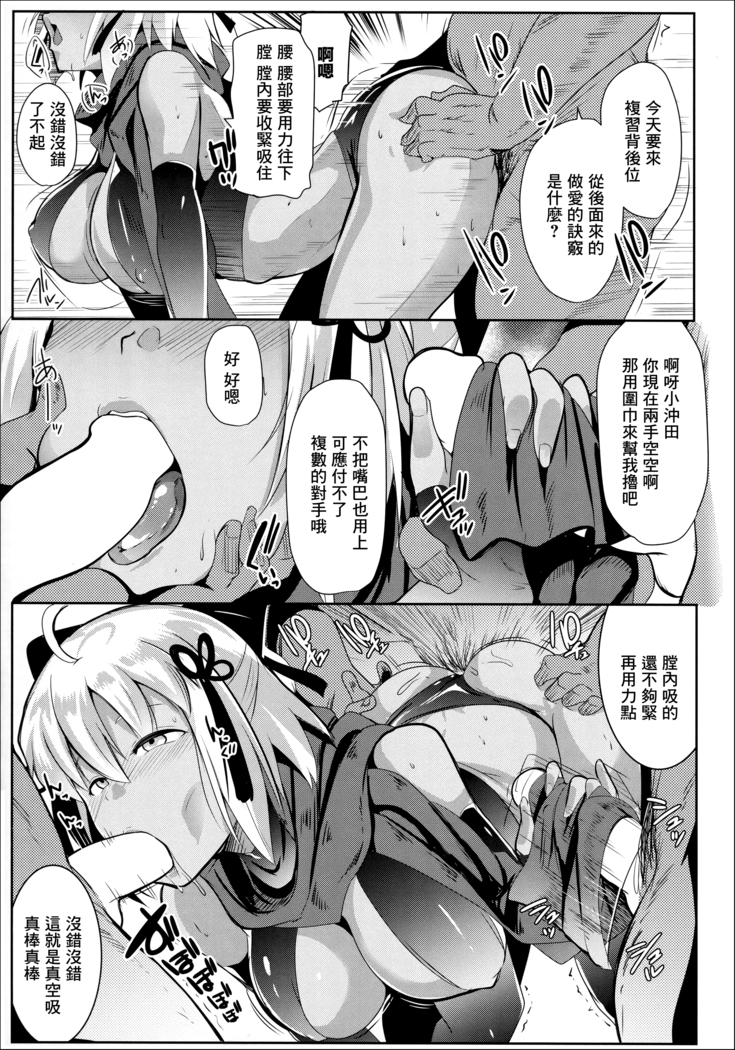 Majin-san wa Commu Shitai