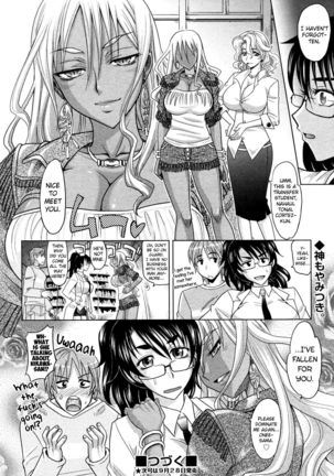 Mahouteki na Kanojo Ch.1-7 Page #84
