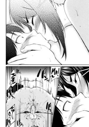 Onee-chan to Issho! Ch.1-5 Page #78