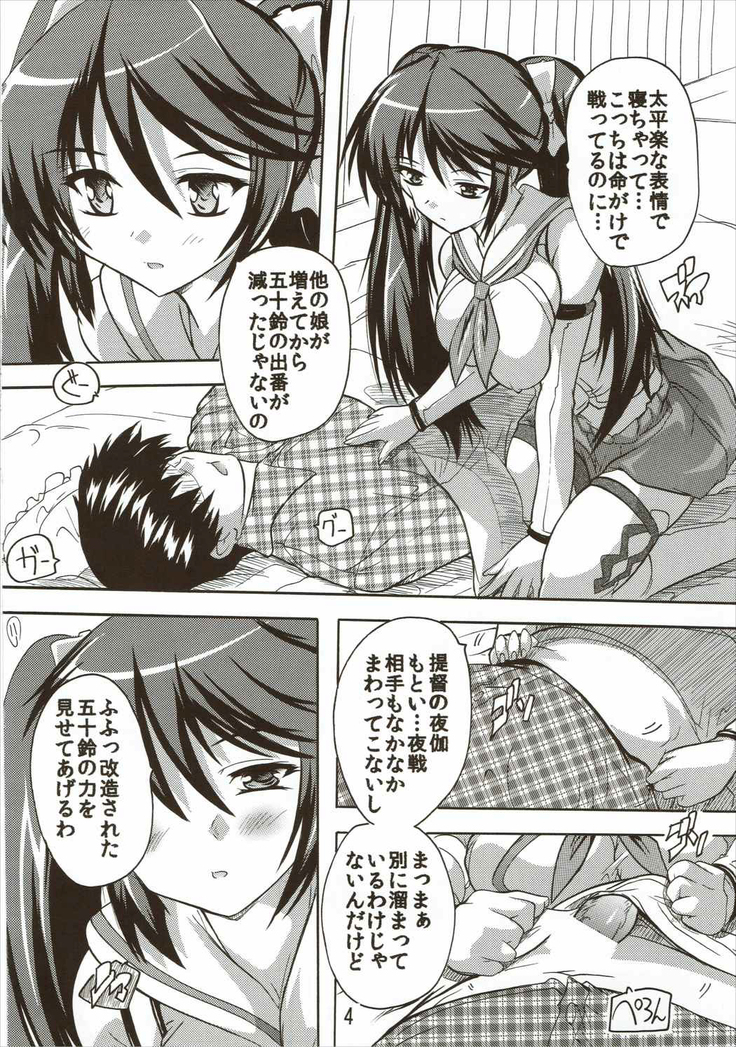 Yasennara Isuzu ni Omakase yo!