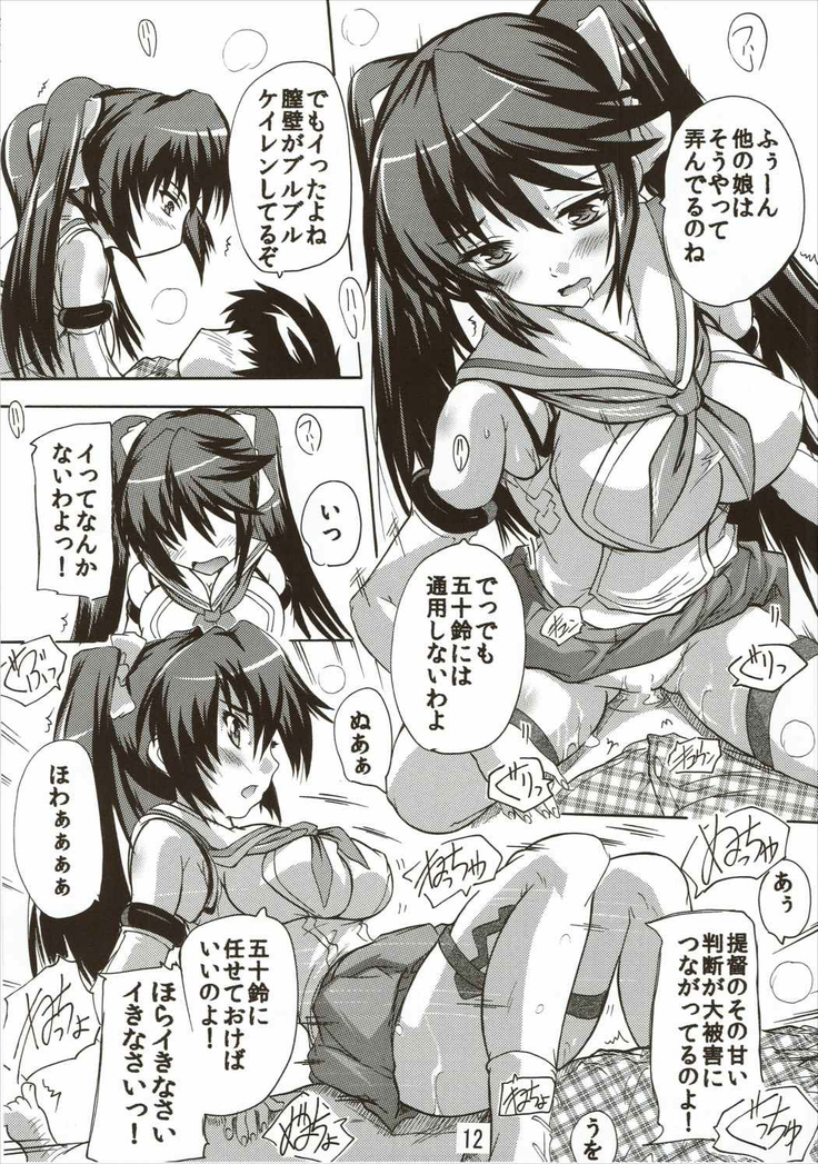 Yasennara Isuzu ni Omakase yo!