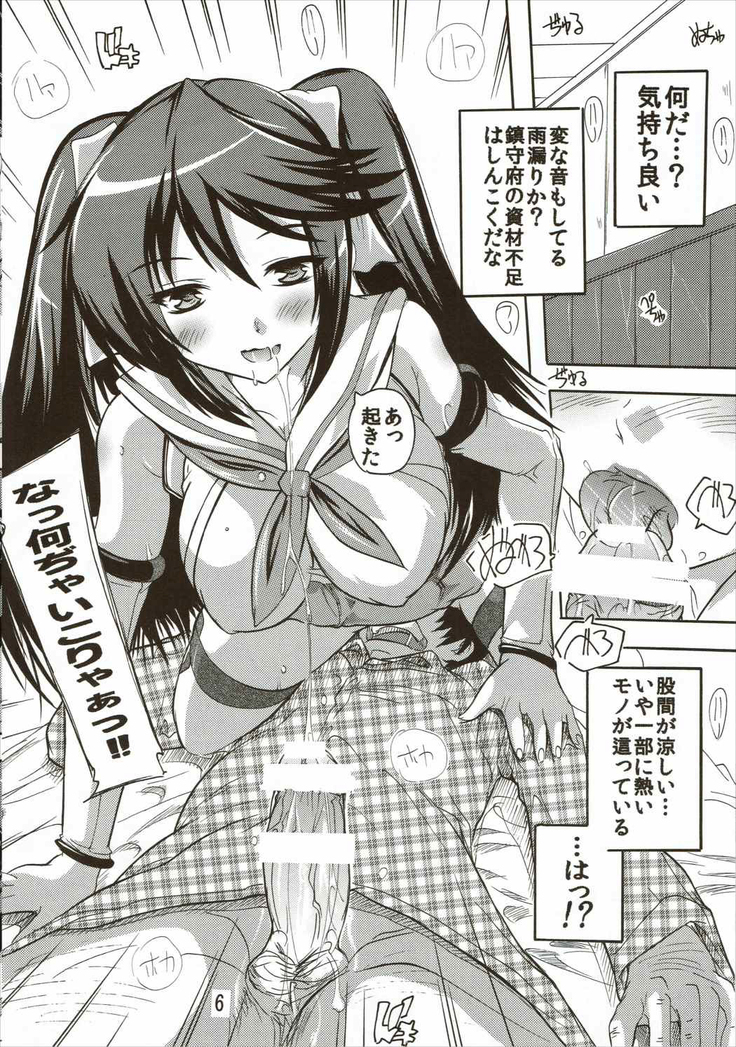 Yasennara Isuzu ni Omakase yo!