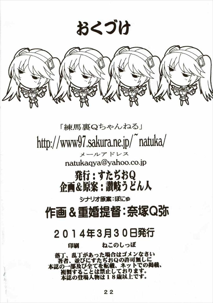 Yasennara Isuzu ni Omakase yo!