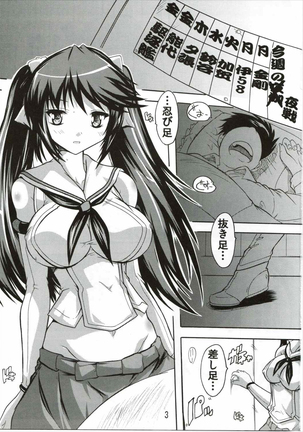 Yasennara Isuzu ni Omakase yo! Page #2