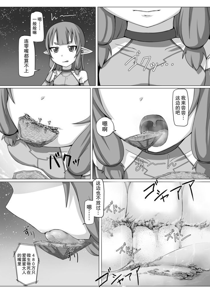 Fuyou Biseibutsu Kujogakari!