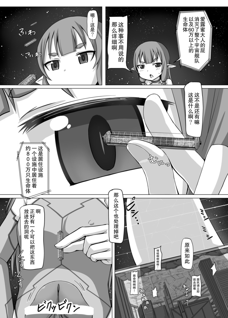 Fuyou Biseibutsu Kujogakari!