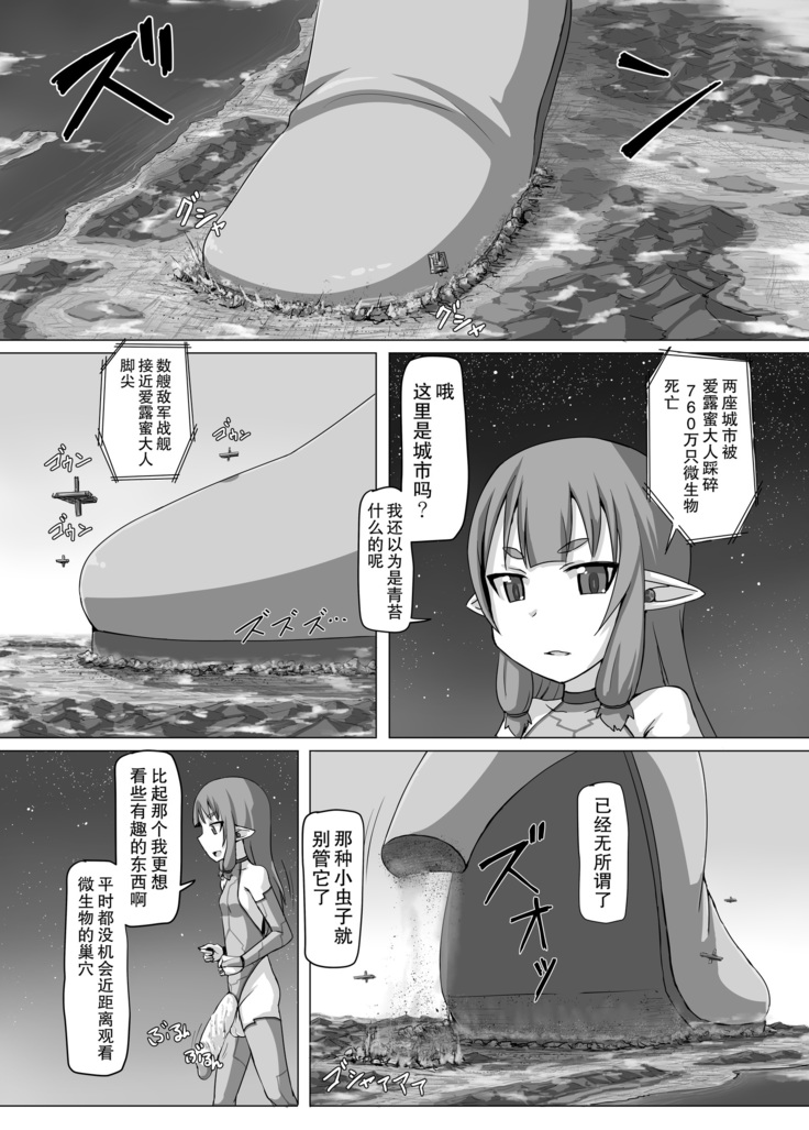 Fuyou Biseibutsu Kujogakari!