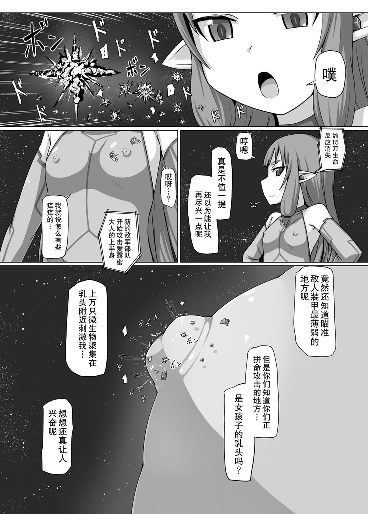 Fuyou Biseibutsu Kujogakari!