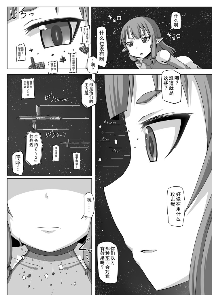 Fuyou Biseibutsu Kujogakari!