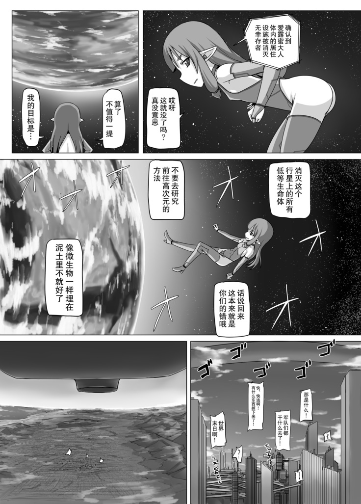 Fuyou Biseibutsu Kujogakari!