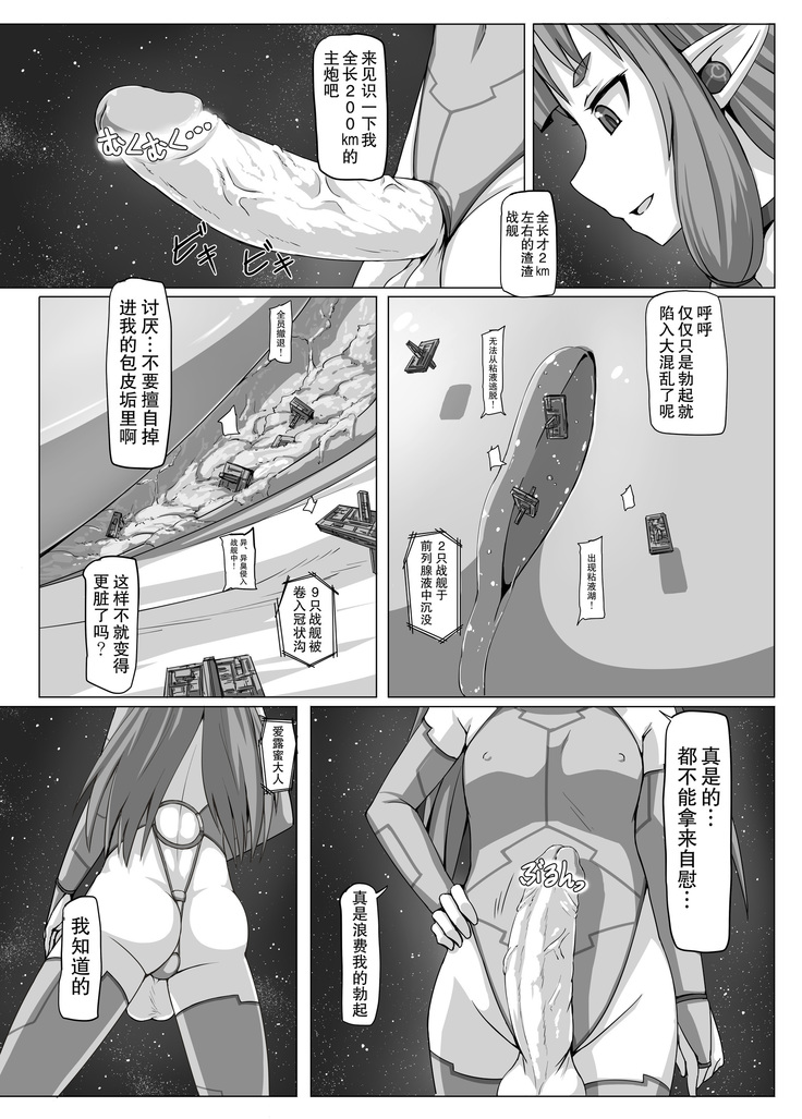 Fuyou Biseibutsu Kujogakari!