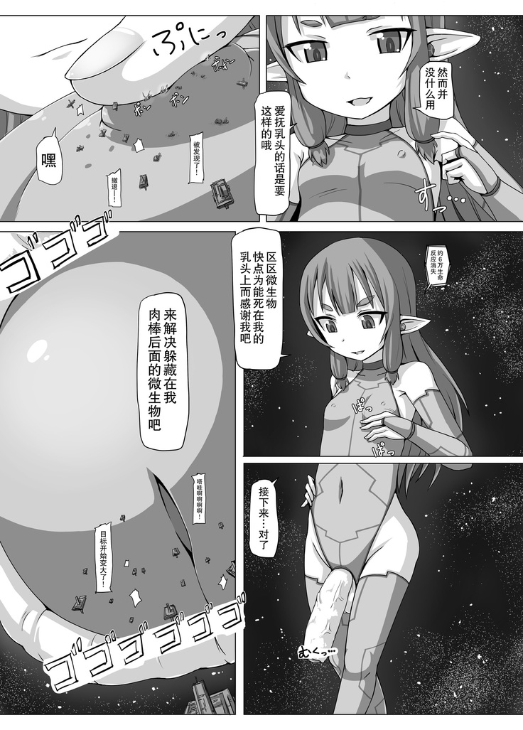 Fuyou Biseibutsu Kujogakari!