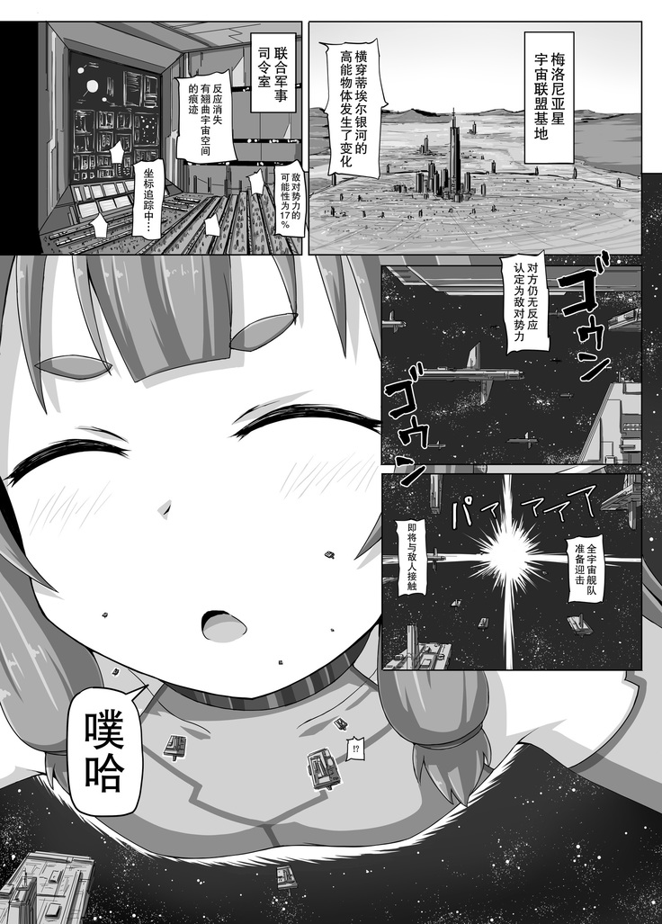 Fuyou Biseibutsu Kujogakari!