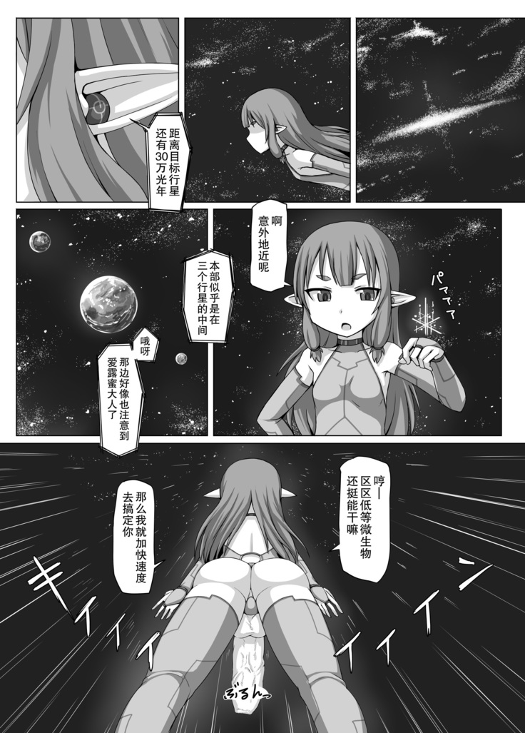 Fuyou Biseibutsu Kujogakari!