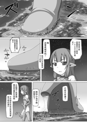 Fuyou Biseibutsu Kujogakari! Page #15