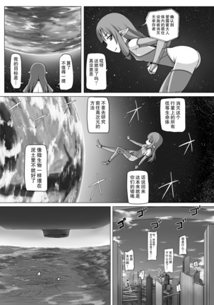 Fuyou Biseibutsu Kujogakari! Page #14