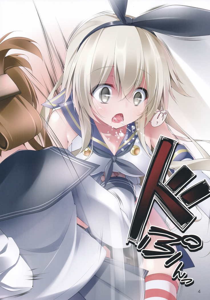 Futanari Shimakaze-chan ga Onaka wo Punch saretari Oshiri no Ana wo Kakuchousarenagara Shaseisaseraretarisuru Hon