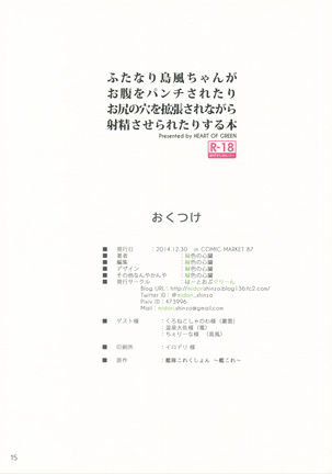 Futanari Shimakaze-chan ga Onaka wo Punch saretari Oshiri no Ana wo Kakuchousarenagara Shaseisaseraretarisuru Hon Page #14