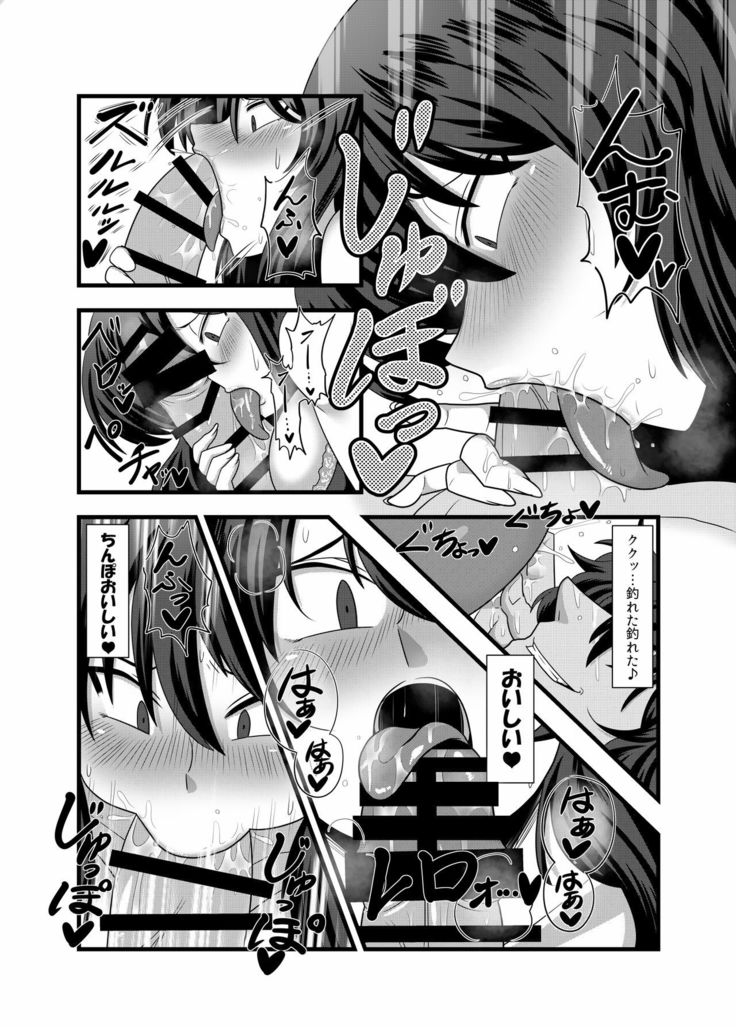 Kazami Yuuka ga Shiranai Uchi ni Ecchi na Massage o Sarechau Hon