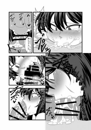 Kazami Yuuka ga Shiranai Uchi ni Ecchi na Massage o Sarechau Hon Page #12