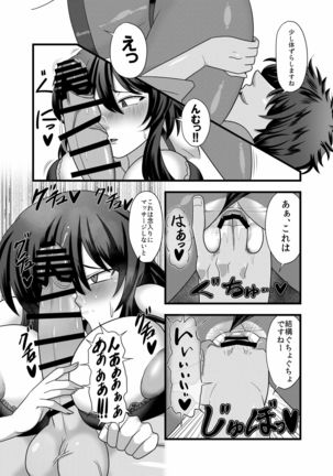 Kazami Yuuka ga Shiranai Uchi ni Ecchi na Massage o Sarechau Hon Page #9