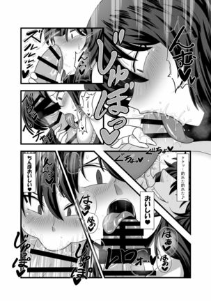 Kazami Yuuka ga Shiranai Uchi ni Ecchi na Massage o Sarechau Hon Page #11